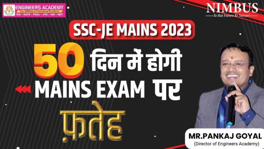 India Best Coaching for SSC JE 2023 Mains Exam Preparation | Engineers Academy