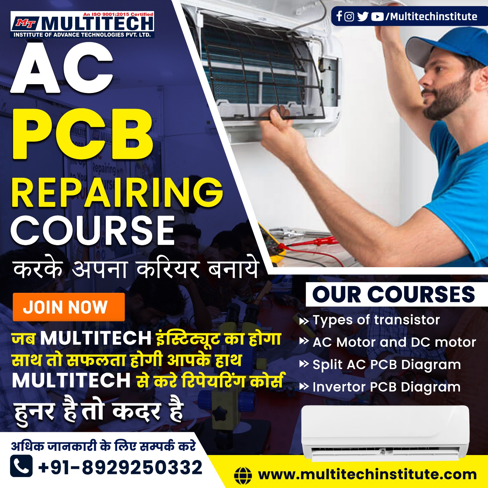 Specialized Training for AC PCB Repairing Course